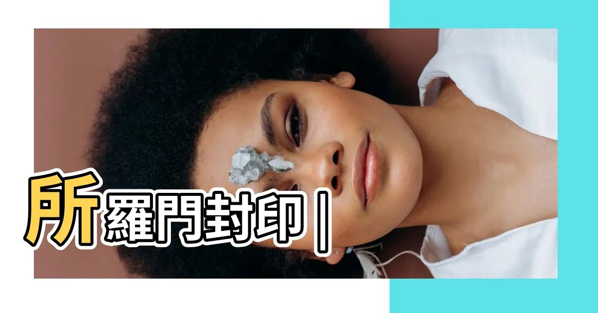 【六亡星】所羅門封印 |
