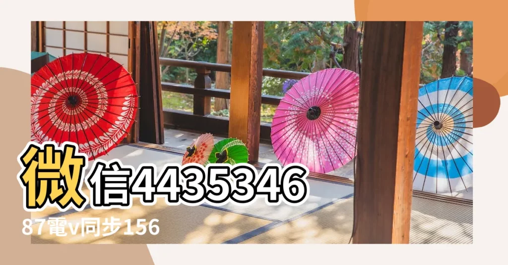 微信443534687電v同步15674957007 |網紅上門 |電v同步195 |【和蛇有關係的大氣網名】