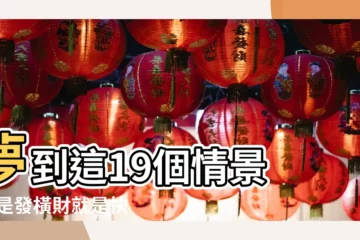 【夢見搞壞學校大門】夢到這19個情景 |不是發橫財就是快升職 |夢見大門壞了什麼預兆 |