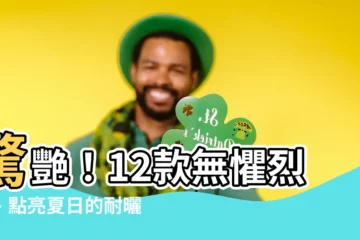 【耐曬的觀葉植物】驚艷！12款無懼烈日、點亮夏日的耐曬觀葉植物