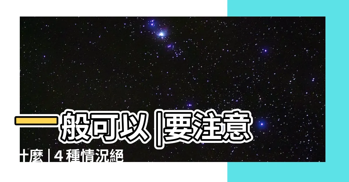 【懷孕可以做愛】一般可以 |要注意什麼 |４種情況絕對 |