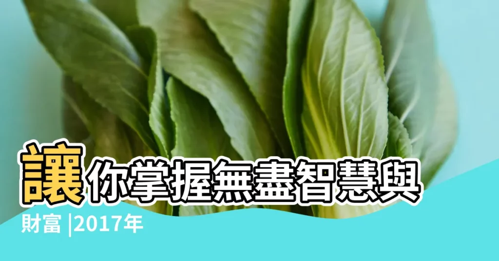 讓你掌握無盡智慧與財富 |2017年金牛座寶寶起名 |2017年金牛座寶寶的起名大揭秘 |【2017金牛座寶寶取名】