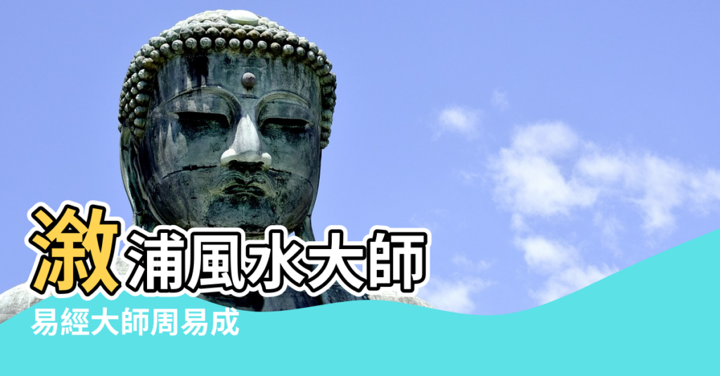 【湖南易經風水】漵浦風水大師 |易經大師周易成 |湖南省十大金牌風水師侯金平簡介 |