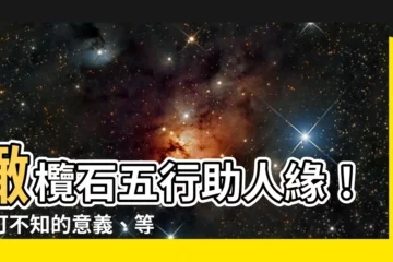 【橄欖石五行】橄欖石五行助人緣！不可不知的意義、等級與價格