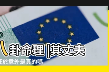 【女人手相之婚姻線下垂】八卦命理 |其丈夫會死於意外是真的嗎 |女人婚姻線下垂 |