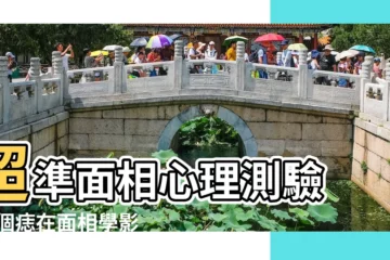 【右臉上長了一顆痣是美人痣嗎】超準面相心理測驗 |這個痣在面相學影響 |7種痣的位置代表人緣事業金錢通通有 |