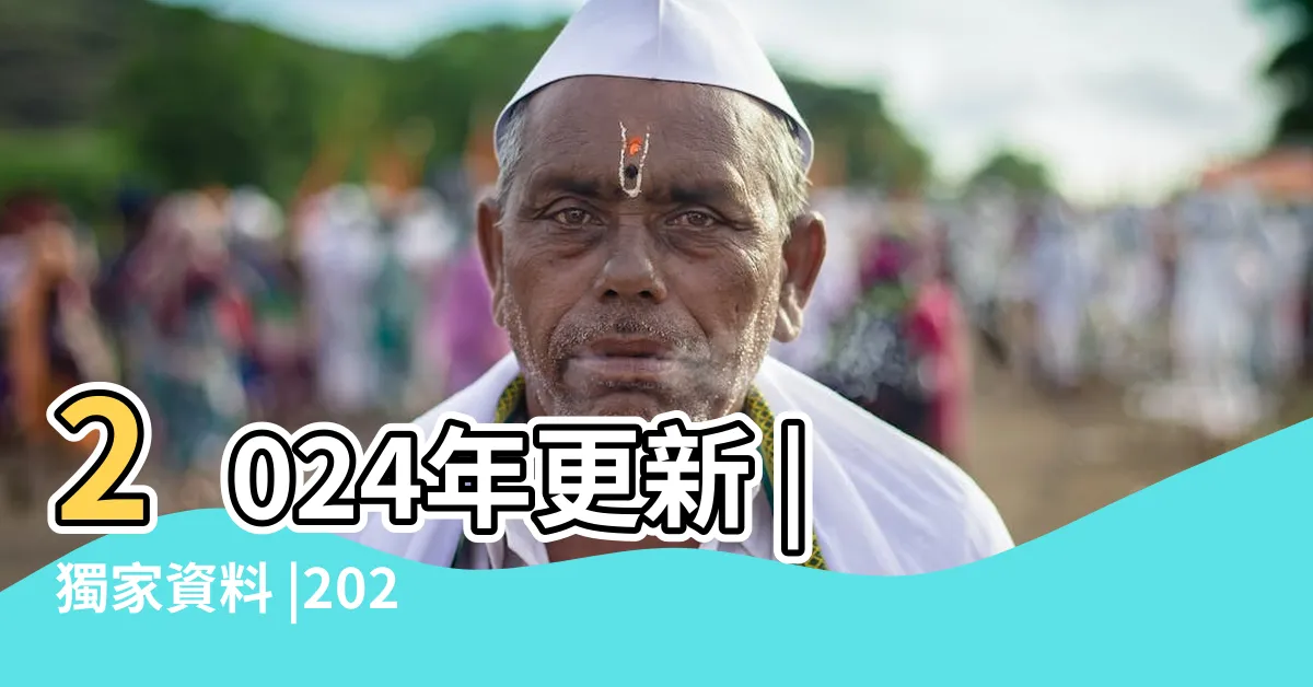 【免費算另一半長相】2024年更新 |獨家資料 |2024年更新 |