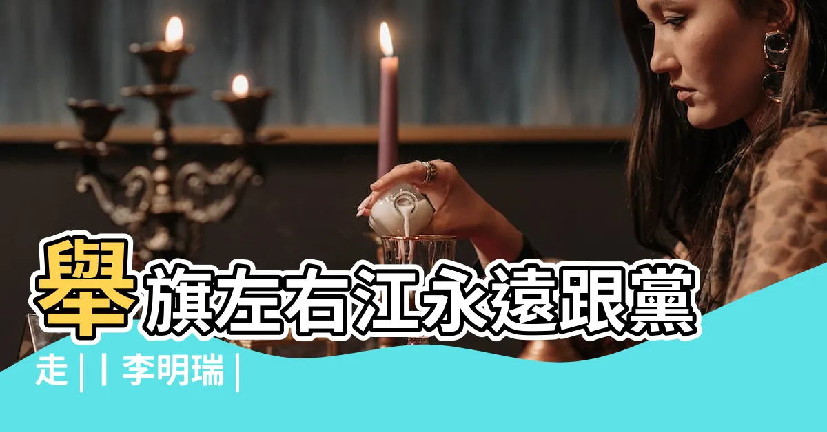 【李明瑞】舉旗左右江永遠跟黨走 |丨李明瑞 |百篇故事憶先烈 |