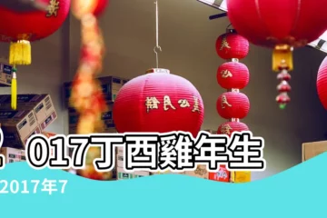 【2017年7月屬虎本週運勢如何】2017丁酉雞年生肖 |2017年7月屬虎運勢米勒 |2017年7月12生肖運勢 |