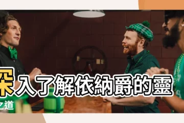 【依納爵】深入瞭解依納爵的靈修之道