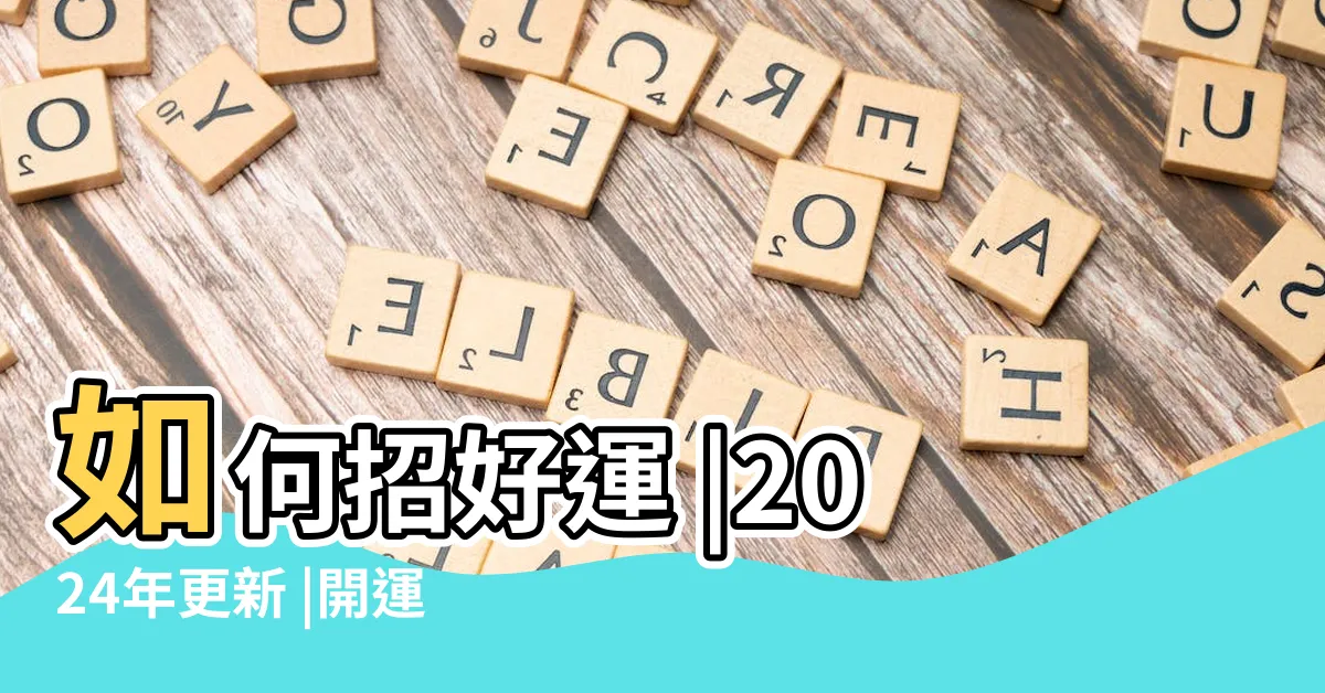 【發財樹盆栽風水】如何招好運 |2024年更新 |開運植物 |