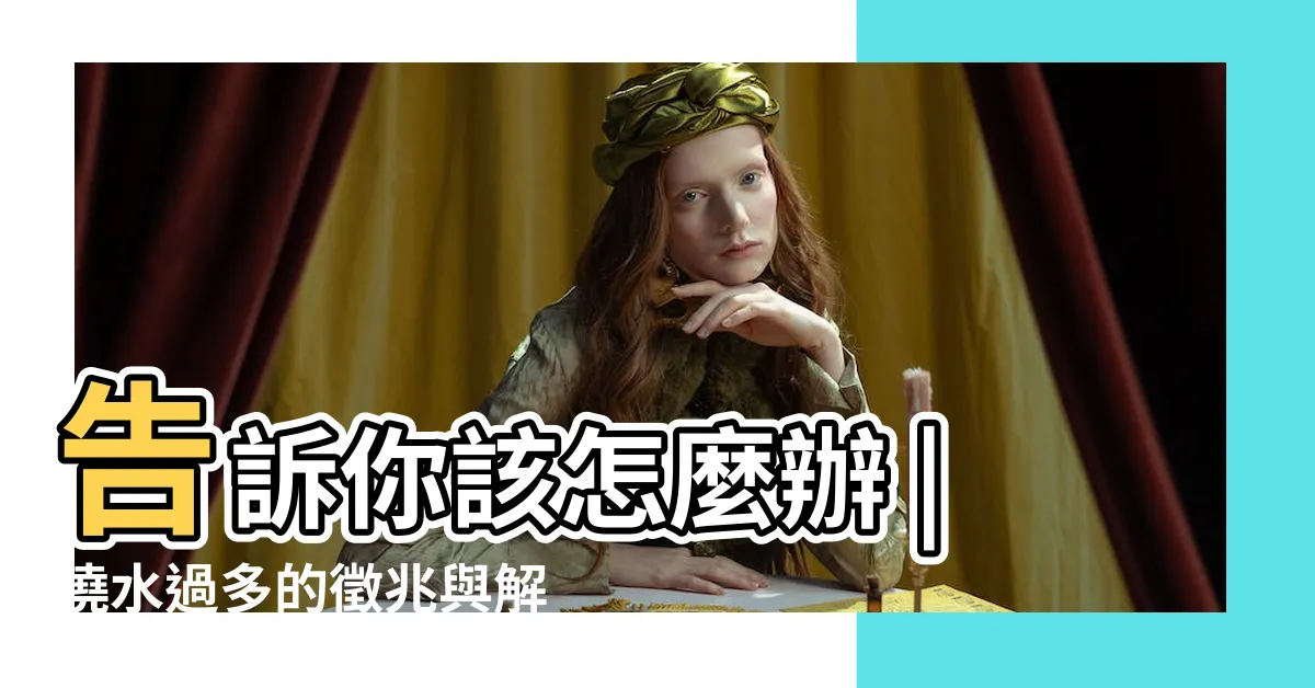 【葉子邊緣枯黃】告訴你該怎麼辦 |澆水過多的徵兆與解決辦法 |5跡象代表植物 |