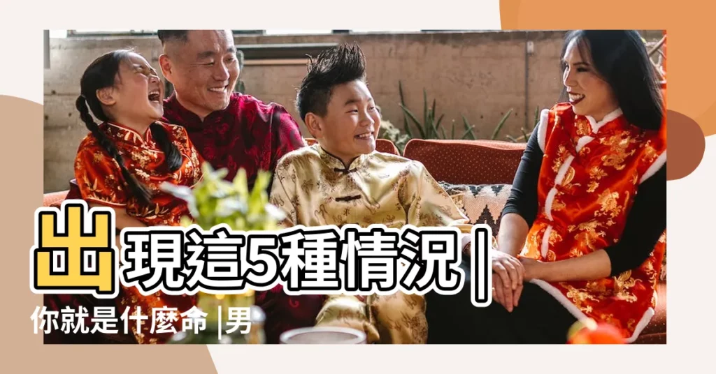 出現這5種情況 |你就是什麼命 |男士勿進 |【左胳膊上長痣好不好】