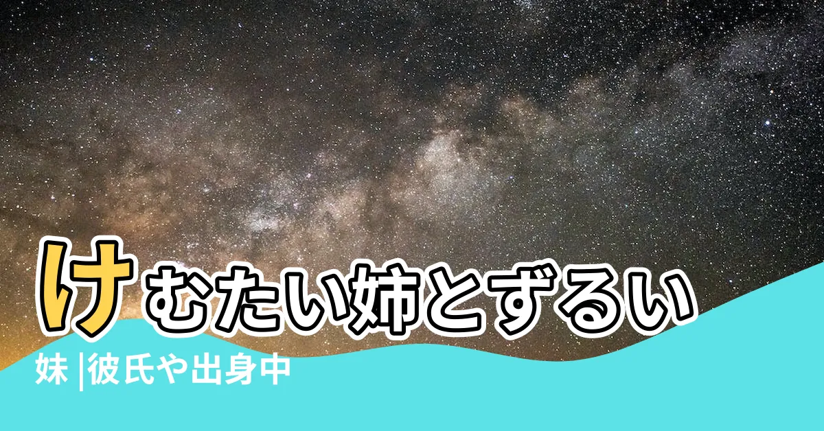 【木音】けむたい姉とずるい妹 |彼氏や出身中學高校と元ニコプチモデル |木はどのようにして騒音公害を軽減するのでしょうか |