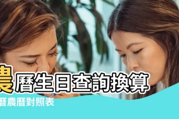 【1976年任八月十九是陽曆幾號】農曆生日查詢換算 |國曆農曆對照表 |1976年10月12日陰曆多少號 |