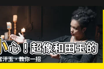 【阿富汗玉】小心！超像和田玉的阿富汗玉，教你一招辨真偽