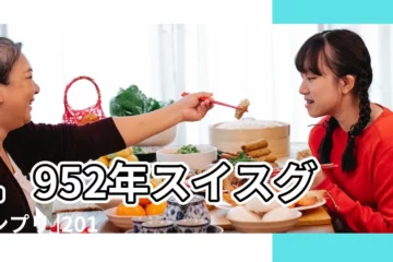 【2018年5月1日子時】1952年スイスグランプリ |2018年スペイングランプリとポールトゥーウィン |出生日期2018年5月1日測命運 |