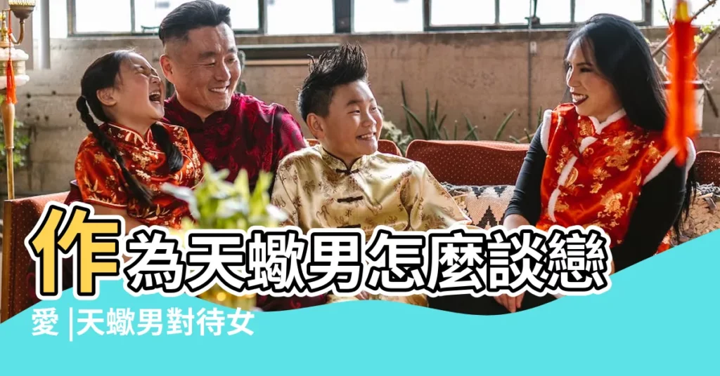 作為天蠍男怎麼談戀愛 |天蠍男對待女生第一次 |搜索結果 |【天蠍男的第一次温柔嗎】