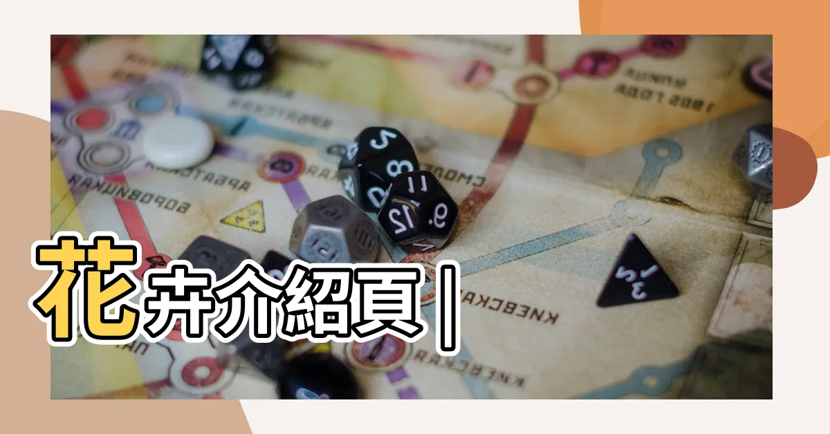 【蓮花介紹】花卉介紹頁 |