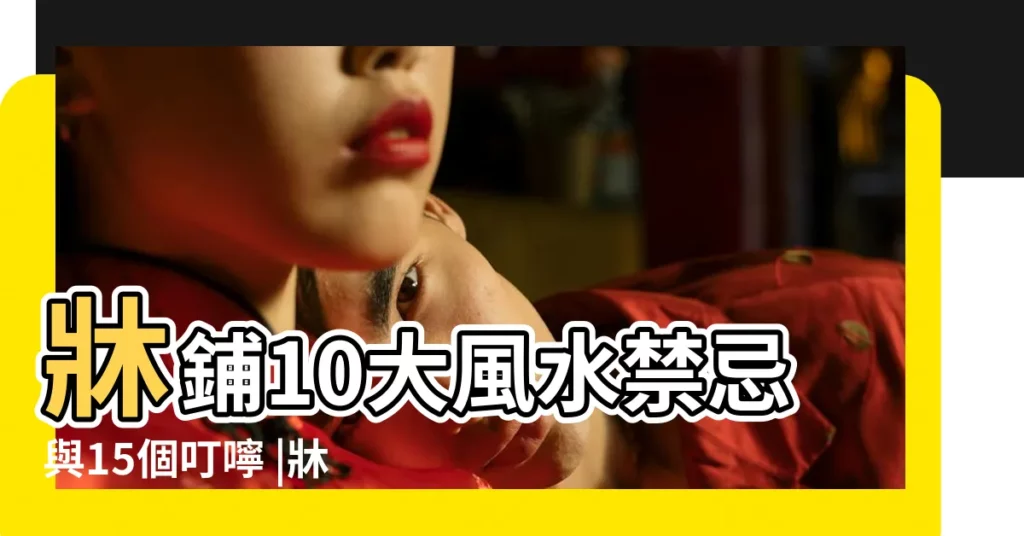 牀鋪10大風水禁忌與15個叮嚀 |牀頭櫃風水有哪些要注意5大風水禁忌您需警惕 |的人不知道 |【抽屜牀風水】