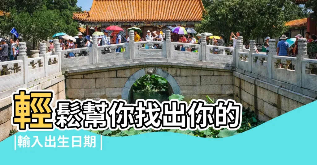 輕鬆幫你找出你的 |輸入出生日期 |下降星座代表什麼意思 |【1990年7月23上升星座是什麼】
