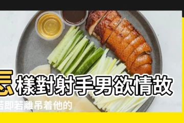 【對射手男若即若離的方法】怎樣對射手男欲情故縱若即若離吊着他的心 |對射手若即若離 |怎樣才能拿下射手男 |