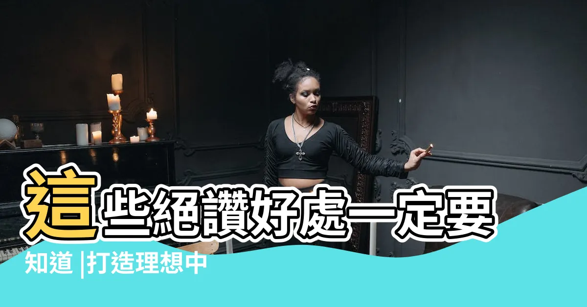 【房門對開放式廚房】這些絕讚好處一定要知道 |打造理想中的烹飪空間 |大門一打開就是廚房 |