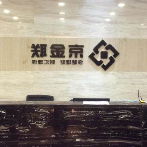 2、在第三方金融機構做投資顧問和融資文員有前途嗎?信託機構、PE、小額貸款,哪個更好?