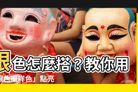 【銀色襯咩色】銀色怎麼搭？教你用「銀色襯咩色」點亮你的造型！