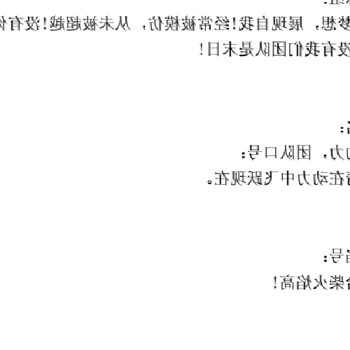1、和風中的女王一起參加英文配音比賽,要求隊名和口號用英文幽默