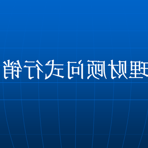 1、 2009 年 10 月 18 日上午 10:00 出生的生命是什麼？缺少哪五個要素？ 