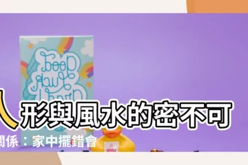 【人形 風水】人形與風水的密不可分關係：家中擺錯會影響運勢