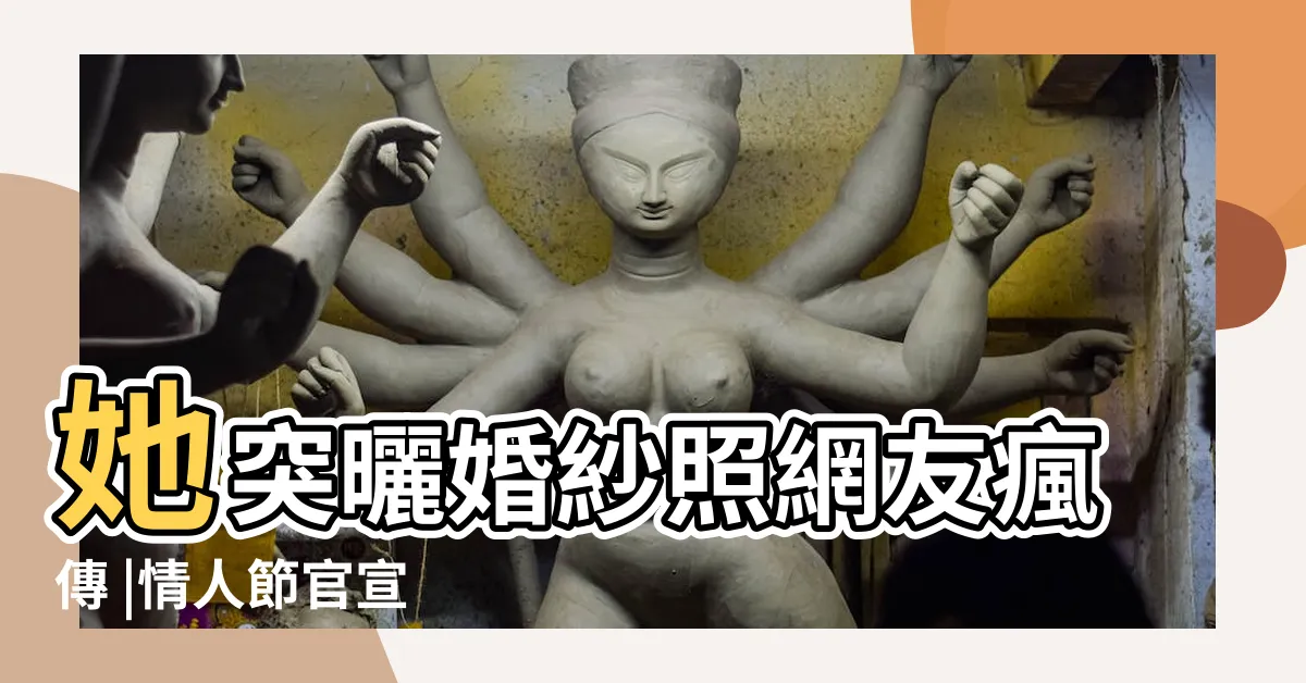 【黃景瑜迪麗熱巴】她突曬婚紗照網友瘋傳 |情人節官宣 |迪麗熱巴曬美照放閃黃景瑜被罵翻 |