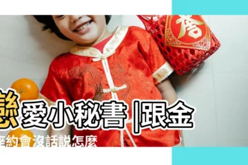 【跟金牛男約會注意什麼】戀愛小秘書 |跟金牛座約會沒話説怎麼辦 |和金牛男約會技巧把他 |