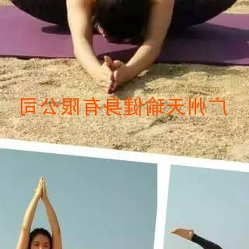 2、廣州哪家瑜伽教練培訓比較好?