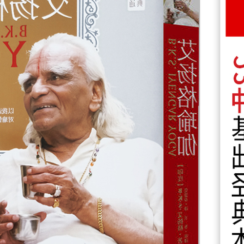 3《瑜伽之光》和《艾揚格瑜伽精準練習指南》兩本書哪個更好