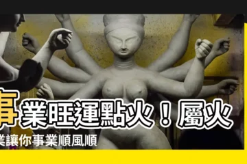 【屬火行業】事業旺運點火！屬火行業讓你事業順風順水
