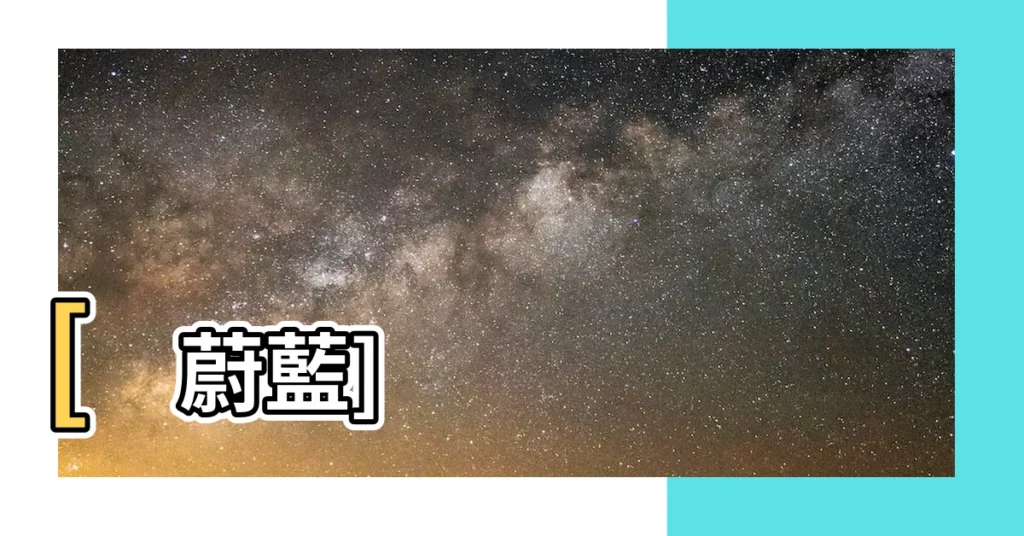【水晶殖輪】[蔚藍]