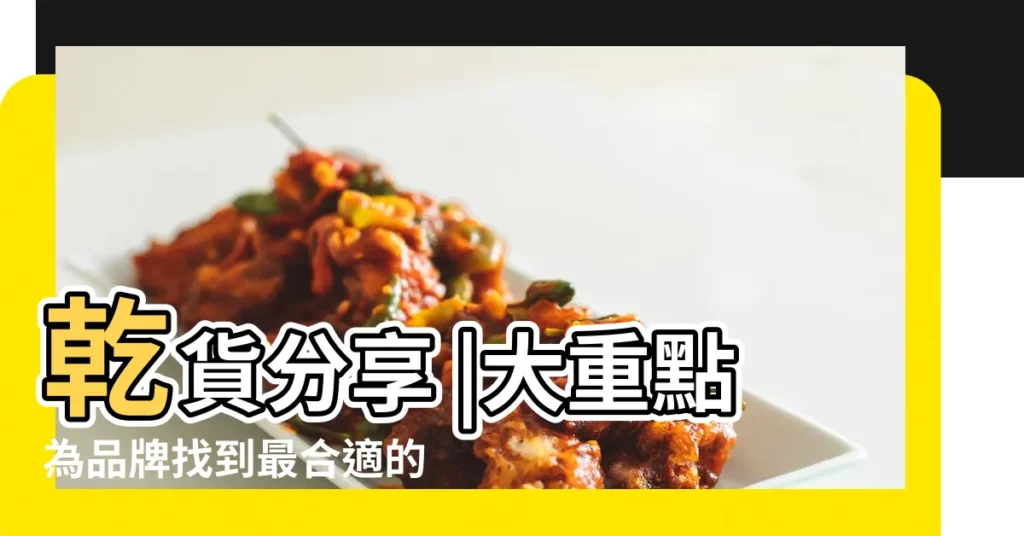 乾貨分享 |大重點為品牌找到最合適的名稱 |吸引人的水果店名 |【賣鮮蘋果取什麼名字好】