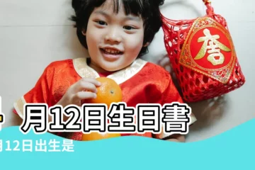 【農曆四月12日白羊座】4月12日生日書 |4月12日出生是什麼星座 |4月12日是什麼星座 |
