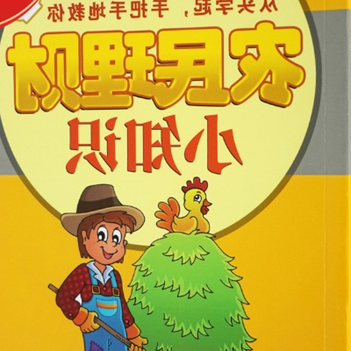 3、有哪些簡單易懂的金融知識?