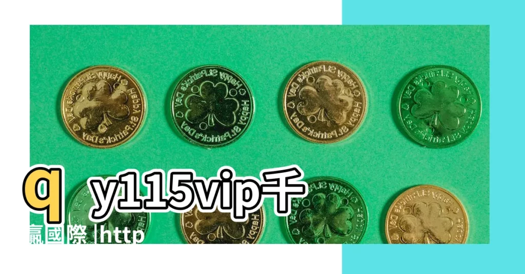 qy115vip千贏國際 |http |hk8787 |【馬 男 名字大全2015最新版】