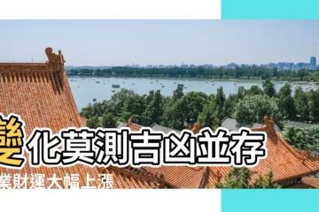 【屬馬2019年6月份運勢詳解】變化莫測吉凶並存 |事業財運大幅上漲 |屬馬人2019年6月份運勢詳解 |