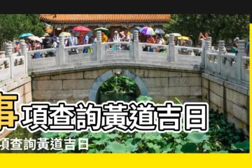 【2819年4月吉利日子】事項查詢黃道吉日 |事項查詢黃道吉日 |2023年4月全區特困供養申請人數為99人 |
