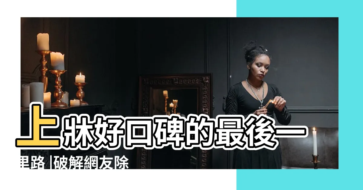 【男生 修剪陰毛】上牀好口碑的最後一里路 |破解網友除陰毛3大迷思 |陰毛怎麼除 |