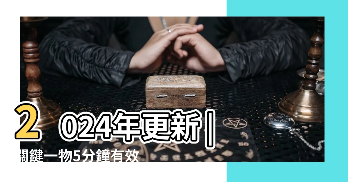 【反彈性鼻塞】2024年更新 |關鍵一物5分鐘有效 |過敏這樣挑 |