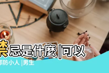 【黑曜石男生戴哪個手】禁忌是什麼 |可以辟邪防小人 |男生黑曜石手鍊戴哪隻手好 |