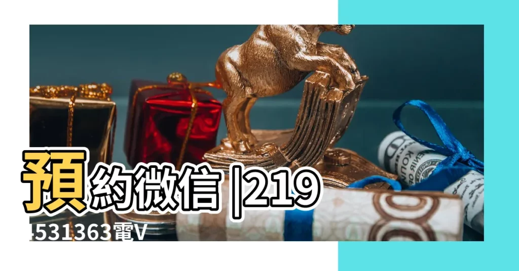 預約微信 |2194531363電V同步130 |台灣人騎機車 |【車子拉死人有什麼忌諱】
