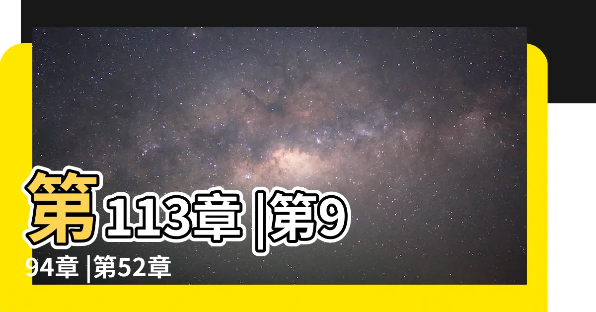 【葉七絕沈】第113章 |第994章 |第52章 |