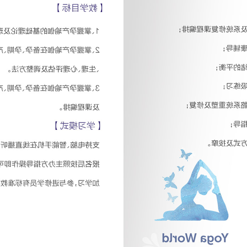 3、如何獲得瑜伽證書?